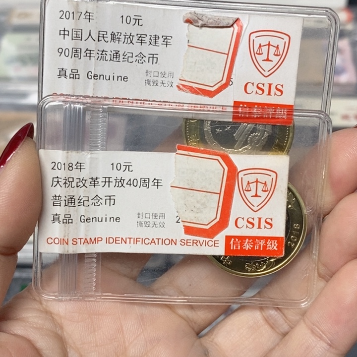 其他普通金属四十周年➕九十周年纪念币信泰评级➕抗七十