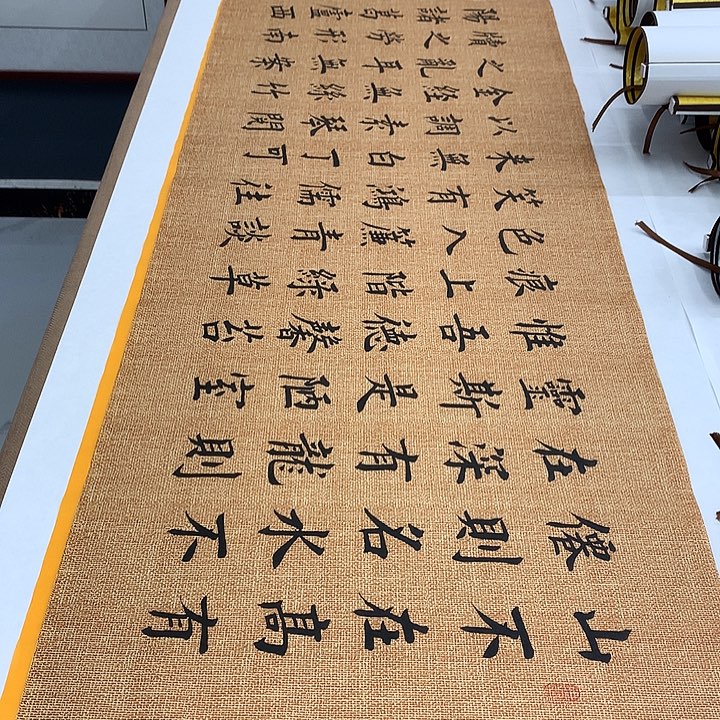 书法陋室铭堵春生