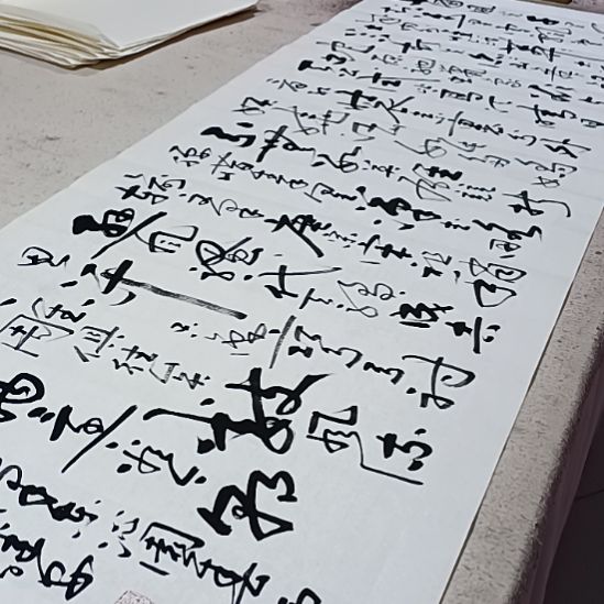 书法沁园春书画院作品