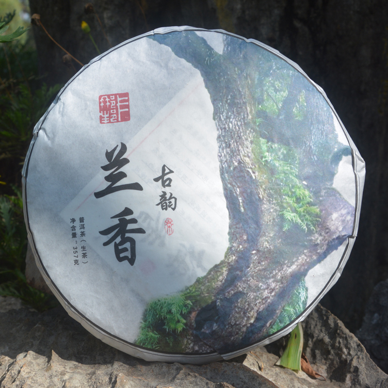 2023兰香古韵 九重山秋茶 普洱茶生茶 357克 高香霸气回甘持久