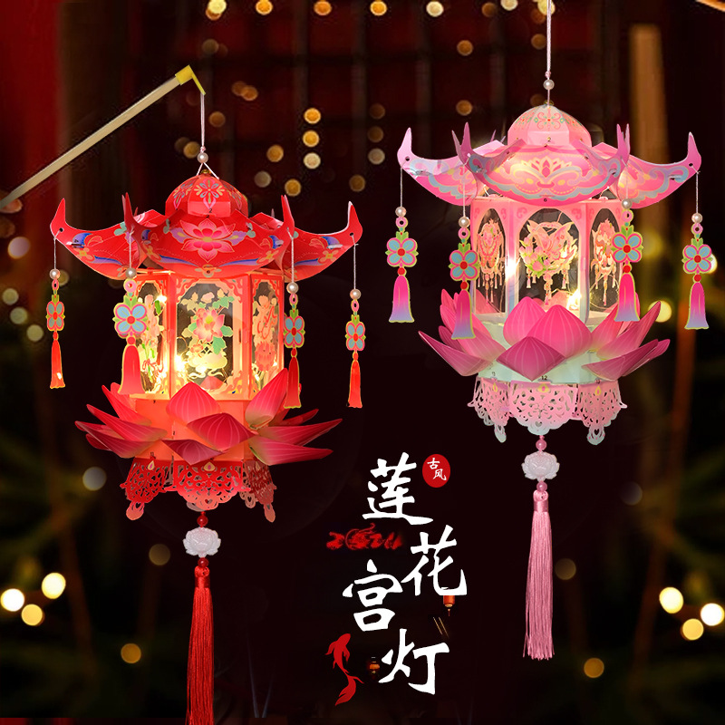 【批发特惠】春节元宵手提古风莲花宫灯手工幼儿园手工diy材料包