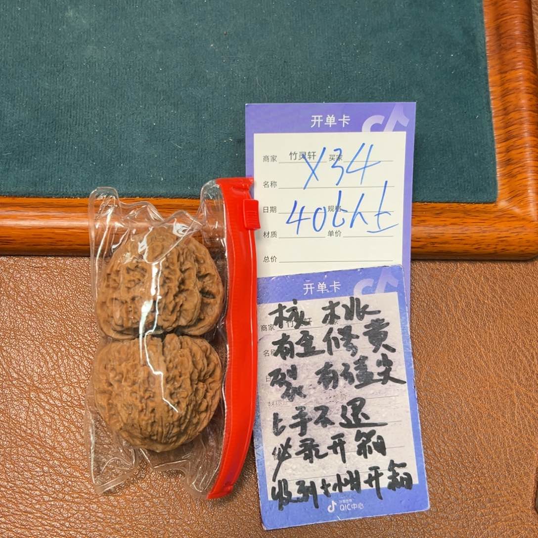 核桃手串/手链南疆石40以上