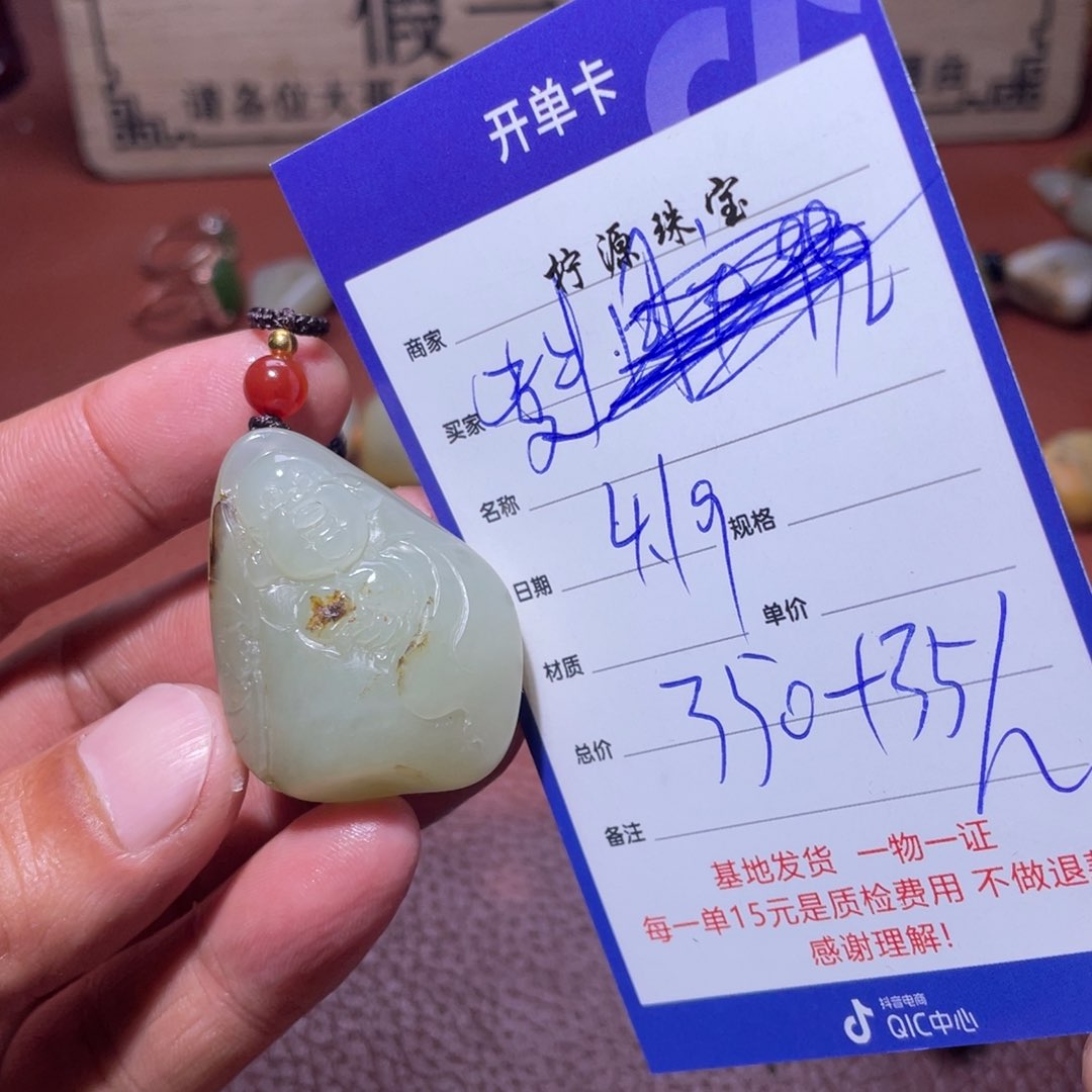 和田玉未镶嵌颈饰健**安