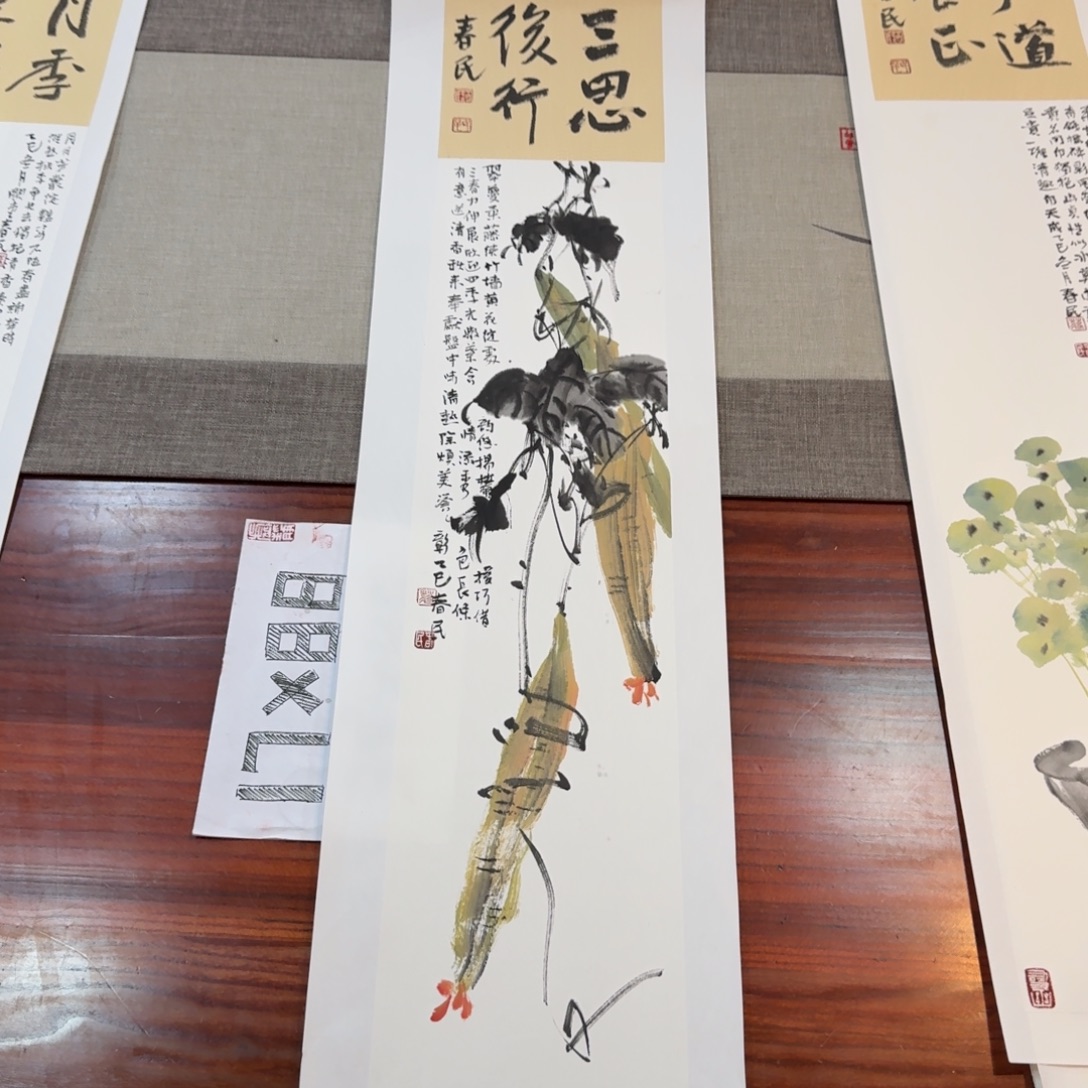 书法三思后行666666