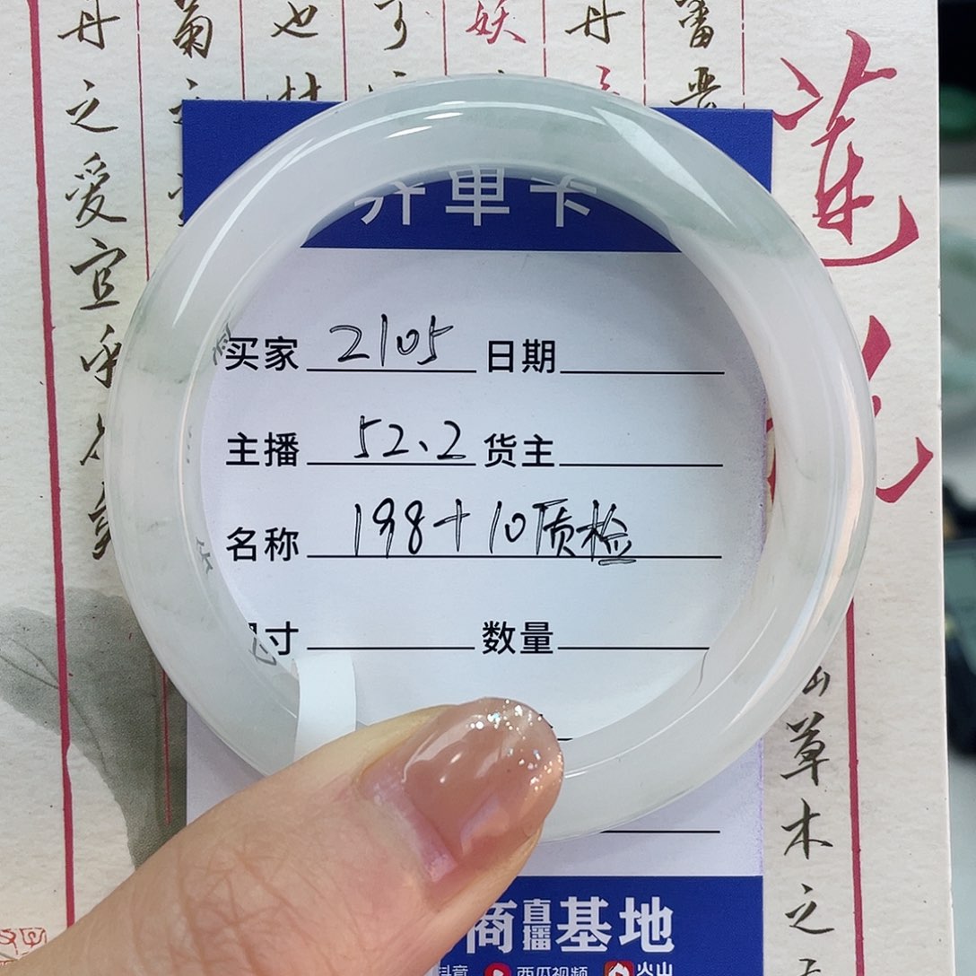 石英质玉手镯未镶嵌