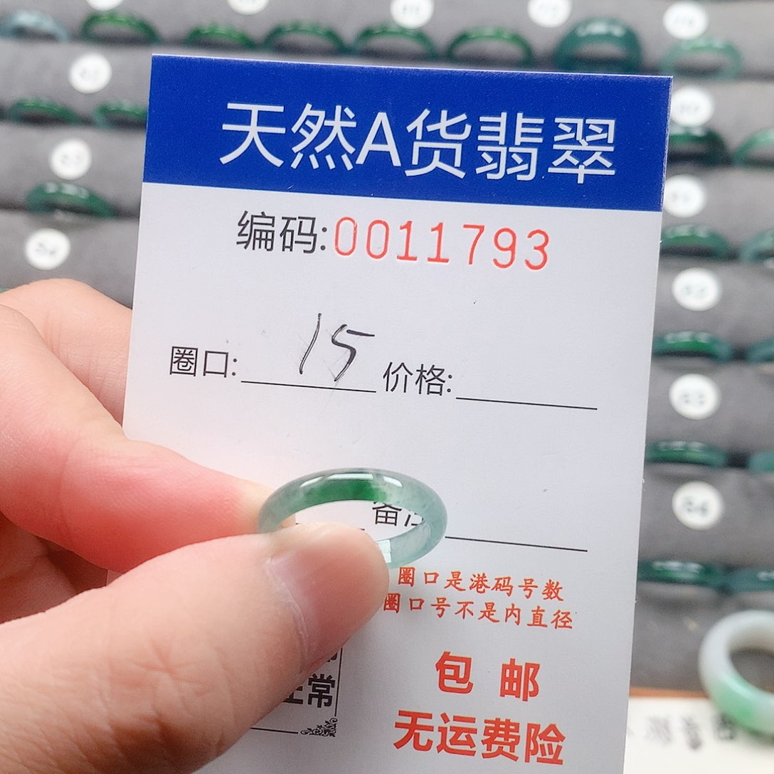 翡翠戒指未镶嵌戒圈