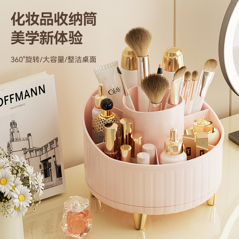 旋转笔筒化妆品收纳盒化妆刷收纳桶口红盒子眉笔散粉刷收纳容量大