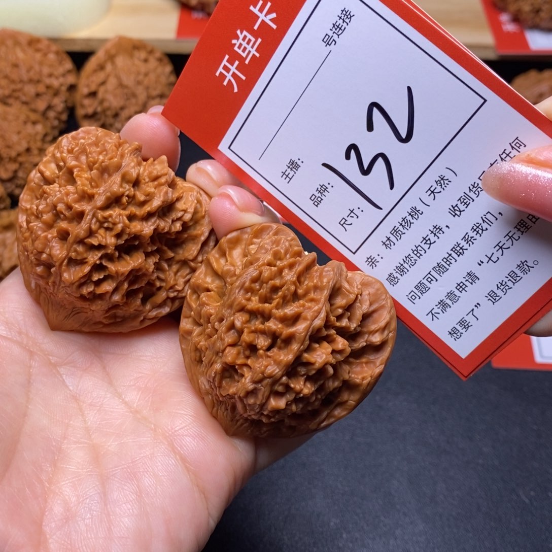 文玩核桃把件46满天星132