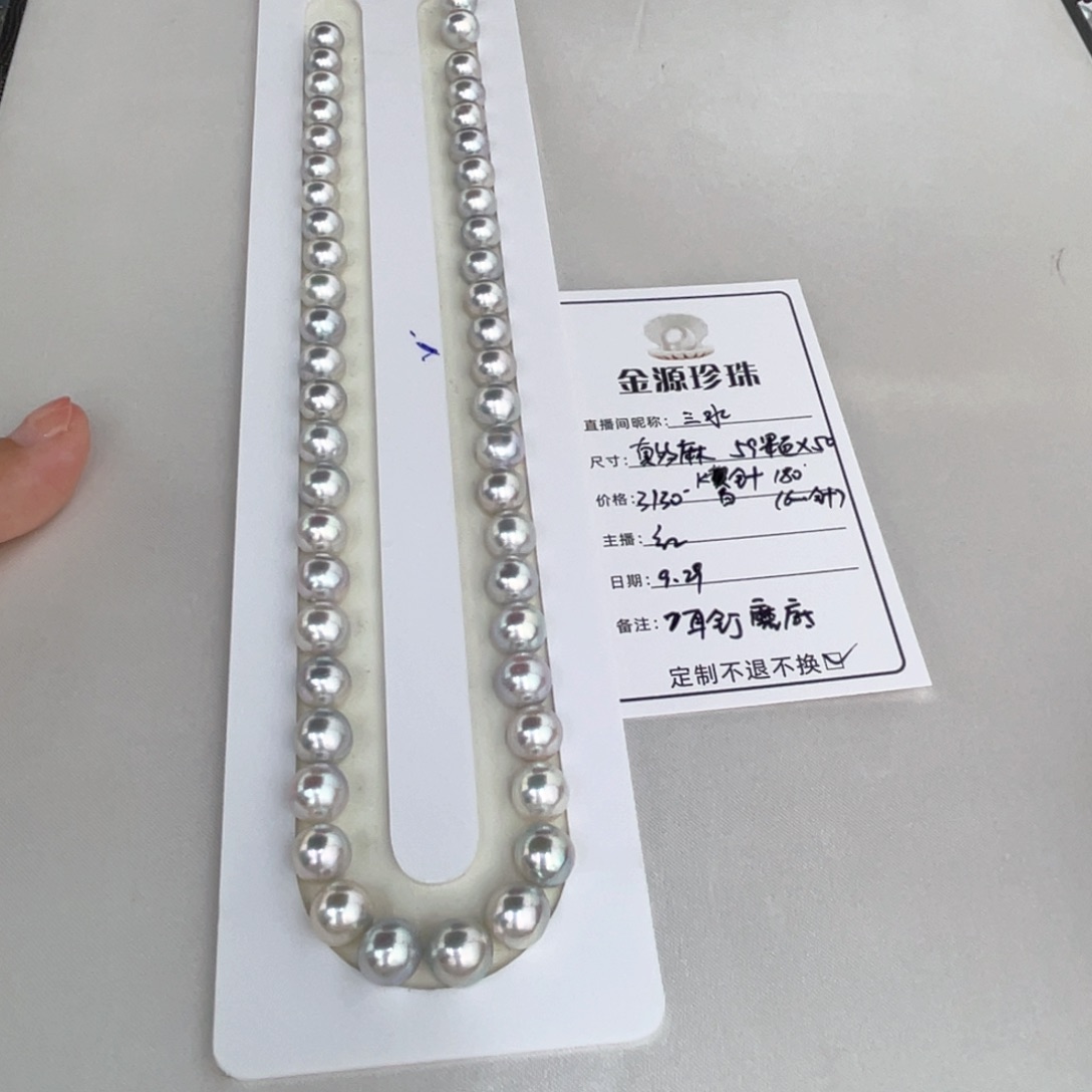未镶嵌裸珠定制海水珍珠三*～
