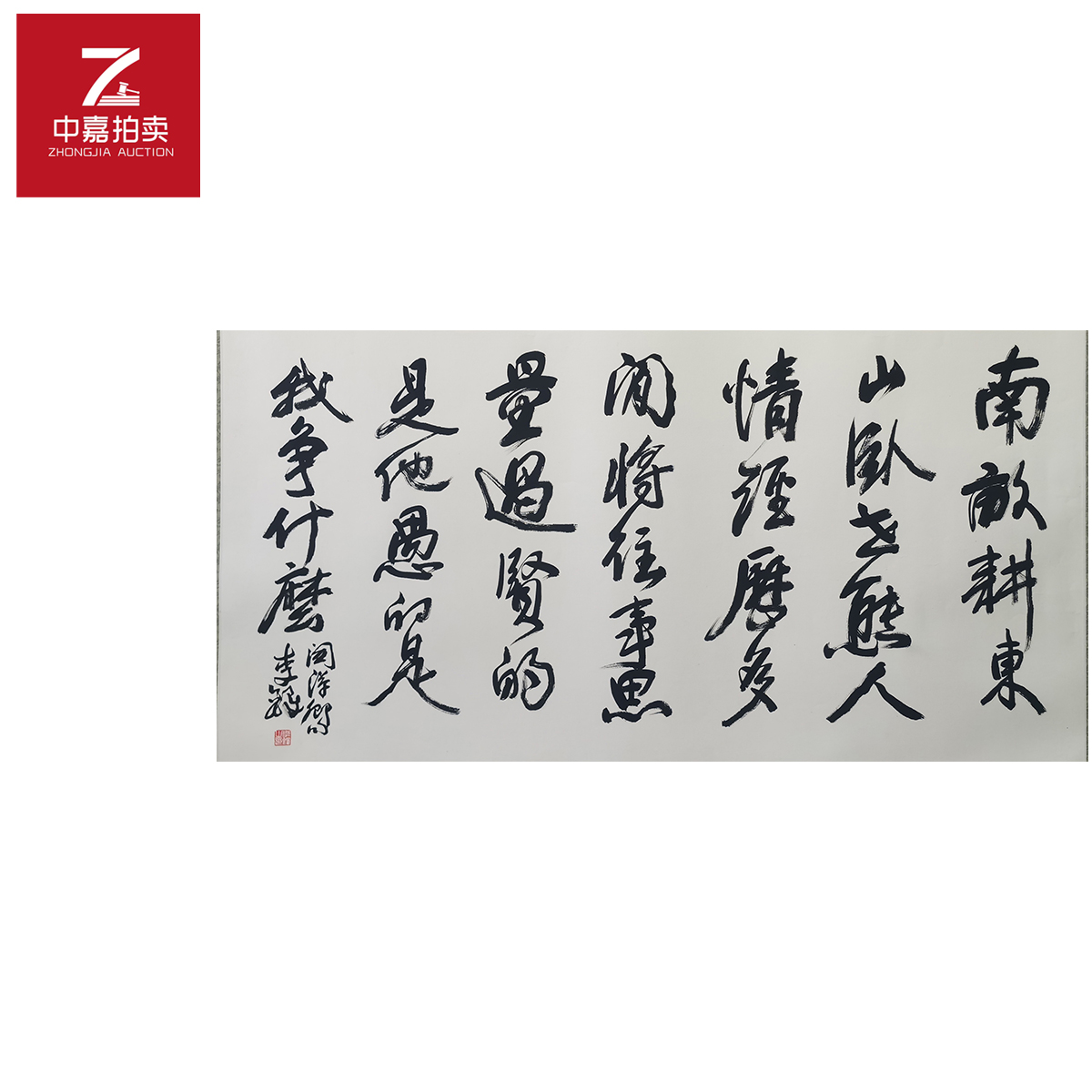 3-L0047李铎书法镜片南69x137