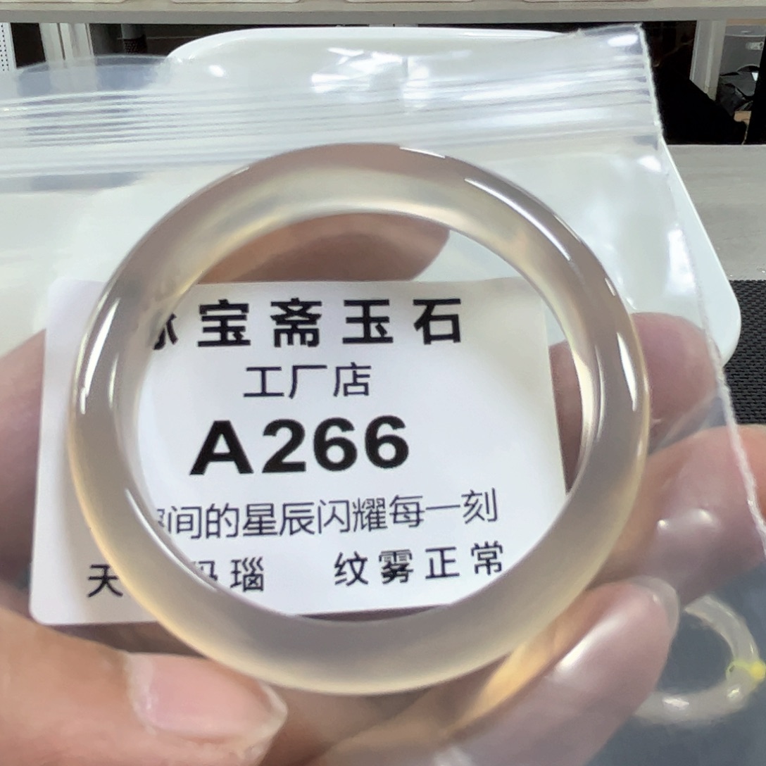 玛瑙/玉髓手镯未镶嵌50