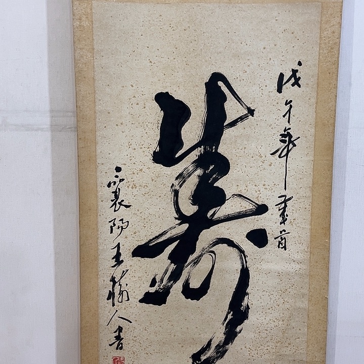 扣***哇书法哈哈哈哈哈哈哈哈哈哈哈哈