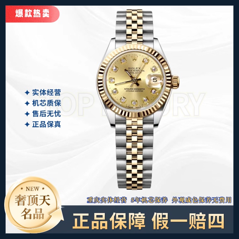 99新 Rolex/劳力士 日志女表-自动机械-A1475金盘钻刻牙圈-26mm