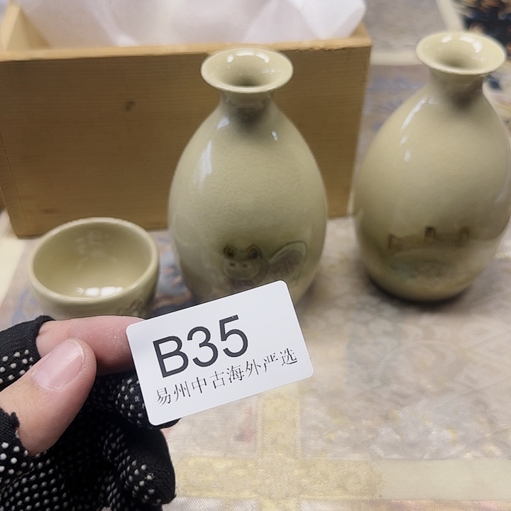 ?****卷易州中古海外严选