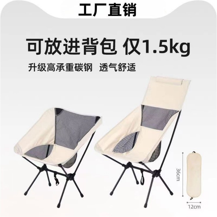 户外露营月亮椅便携式可折叠椅子午休太空躺椅便携靠背钓鱼凳子