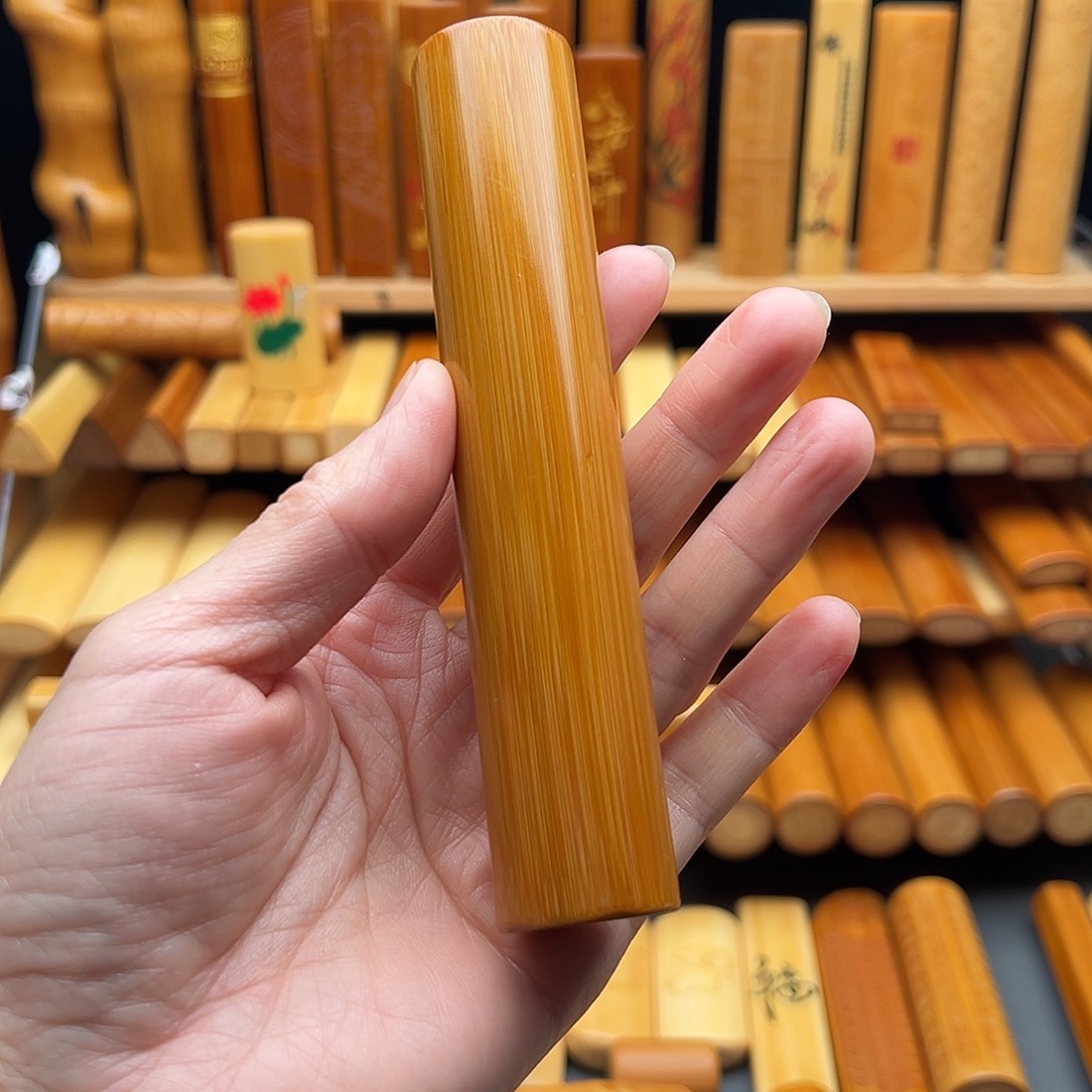 竹实心竹手把件直劲2.45定制不退换