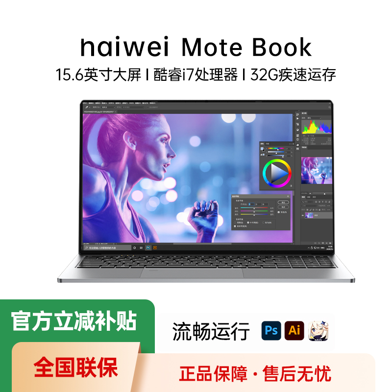 NAIWEI新品酷睿i7笔记本电脑15.6英寸游戏超清设计办公超薄商务本