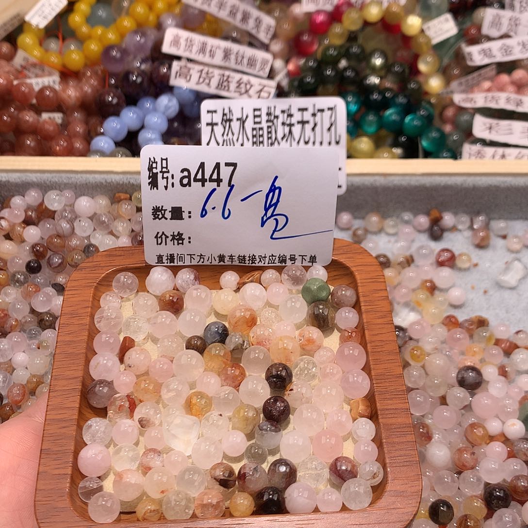 未镶嵌手串水晶糖****?447@……