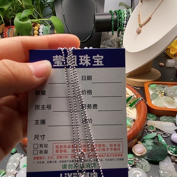 颈饰银S925镶嵌翡翠?***卓银链子