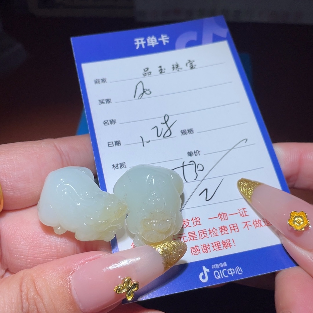 和田玉挂件未镶嵌风