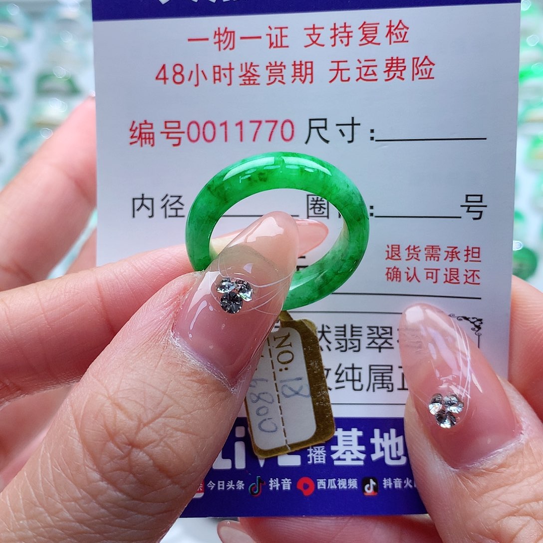 翡翠戒指未镶嵌18号