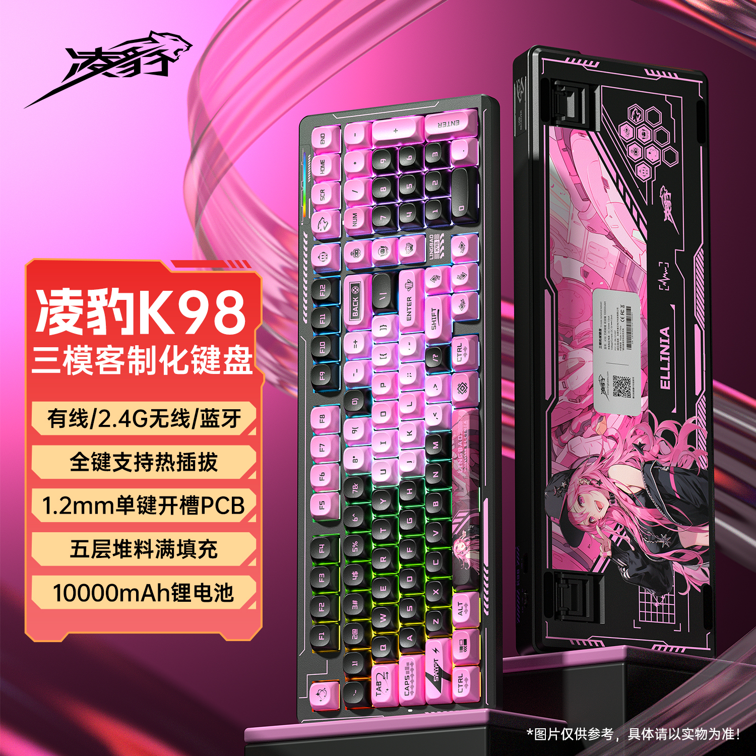 凌豹K98机械键盘侧刻无线蓝牙三模电竞游戏电脑办公客制化专用