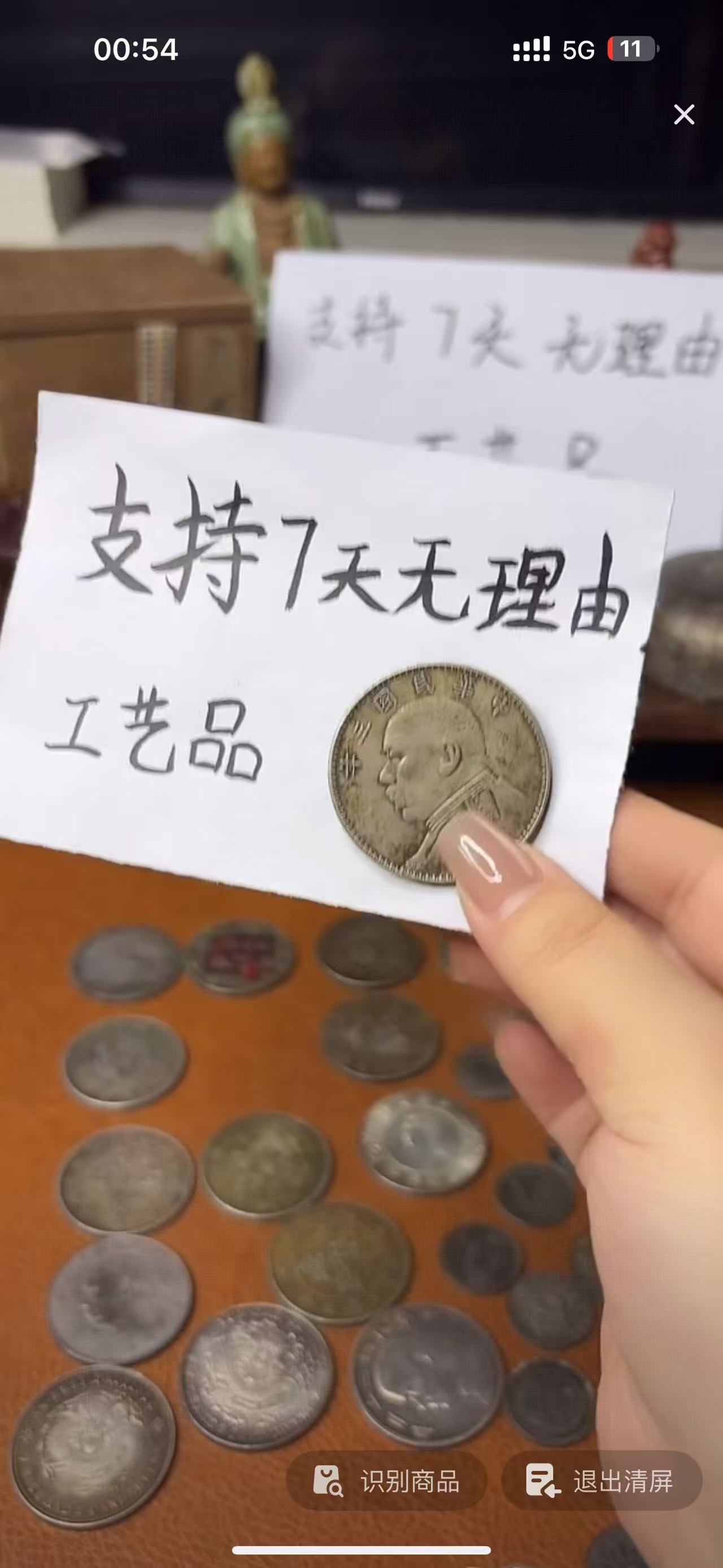 现代花钱，支持七天无理由，直播间所见即所得