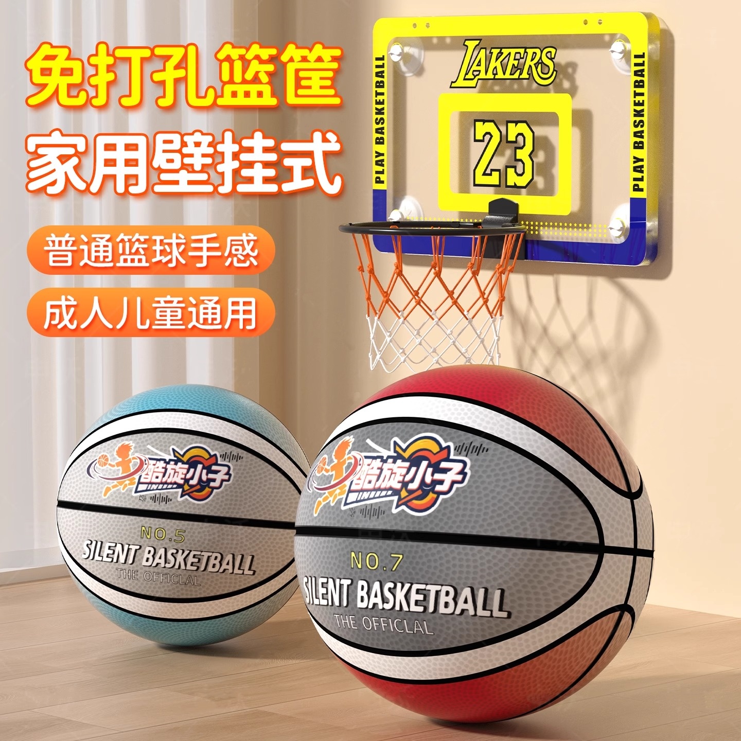 篮球框投篮架墙壁挂式免打孔儿童小篮筐篮圈篮板室内外家用静音球