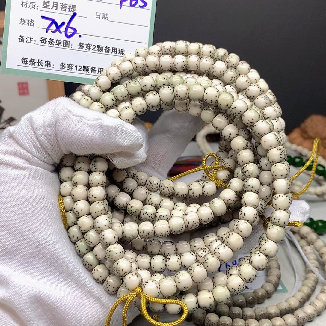星月菩提手串11112222P65