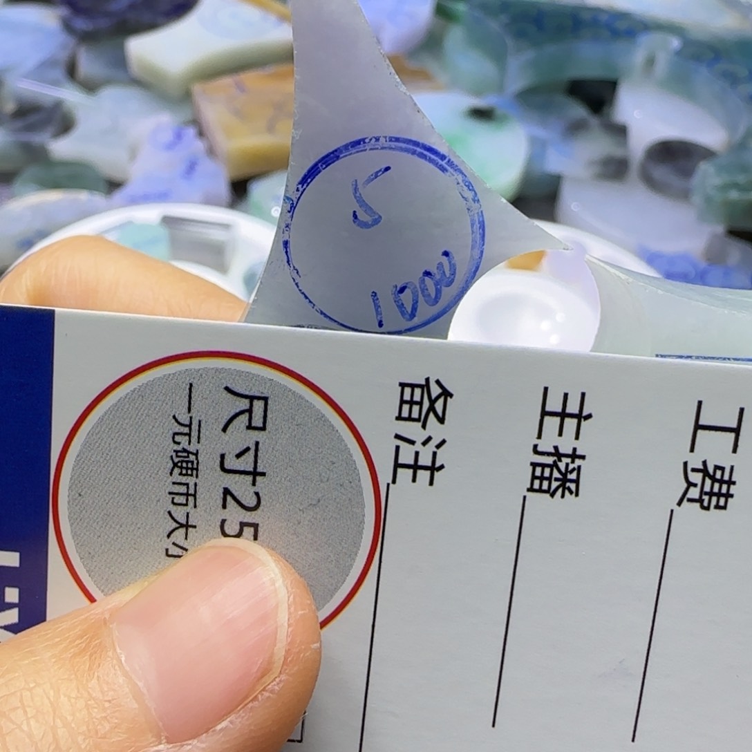 定制翡翠未镶嵌定制