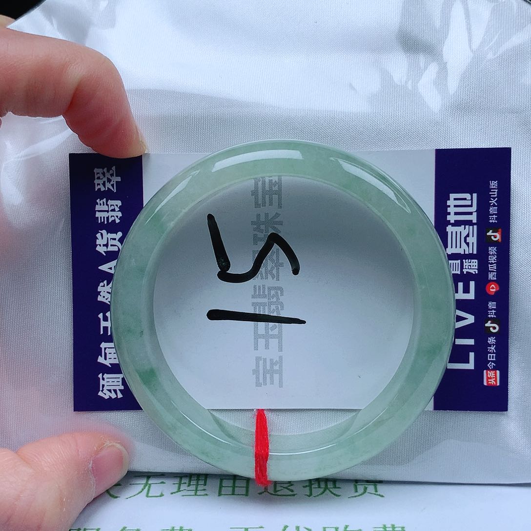 翡翠手镯未镶嵌53圈口