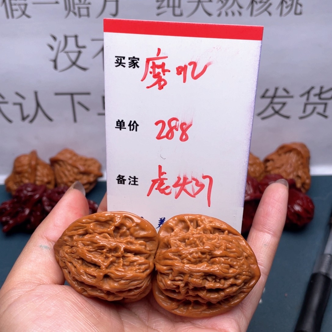 文玩核桃吊坠磨*虎头