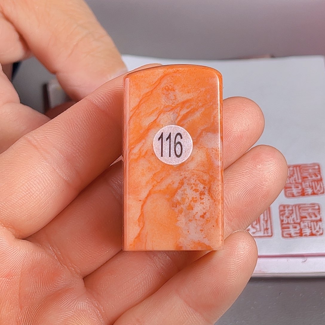 寿山石印石老挝石116号2.5厘米