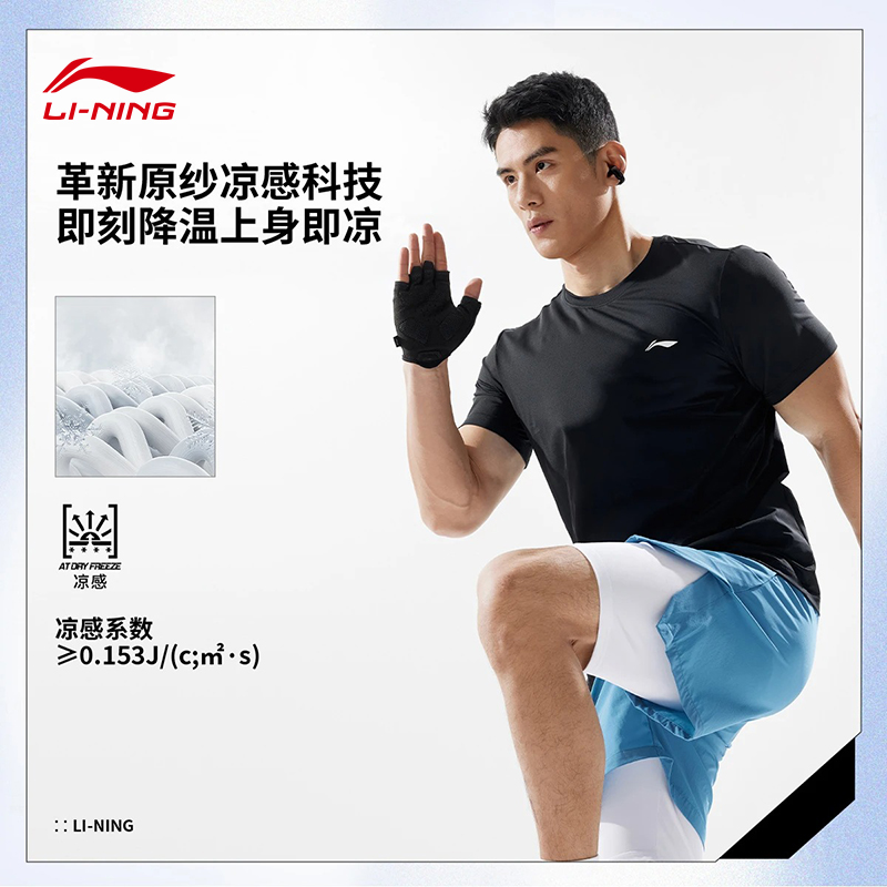 李宁冰感圆领速干短袖T恤男25夏季新款健身百搭时尚舒适运动上衣