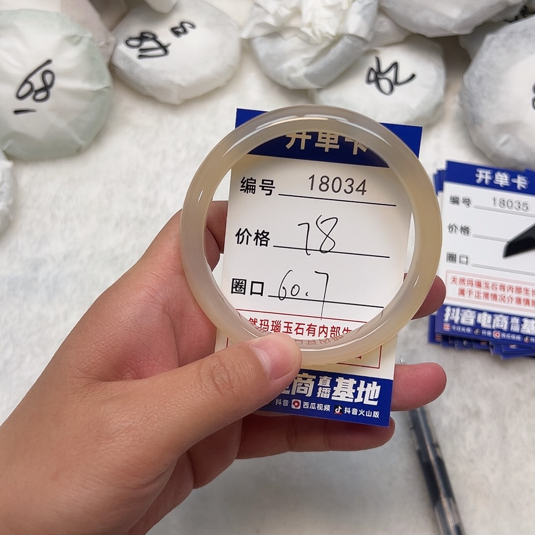 玛瑙/玉髓手镯未镶嵌034
