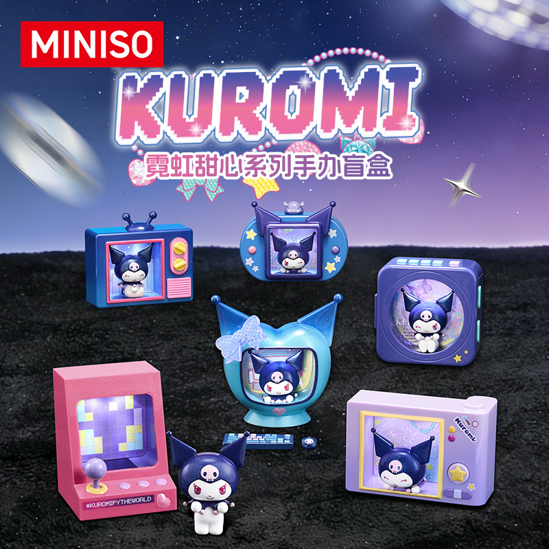 MINISO名创优品KUROMI霓虹甜心系列手办盲盒潮玩可爱摆件送礼好物