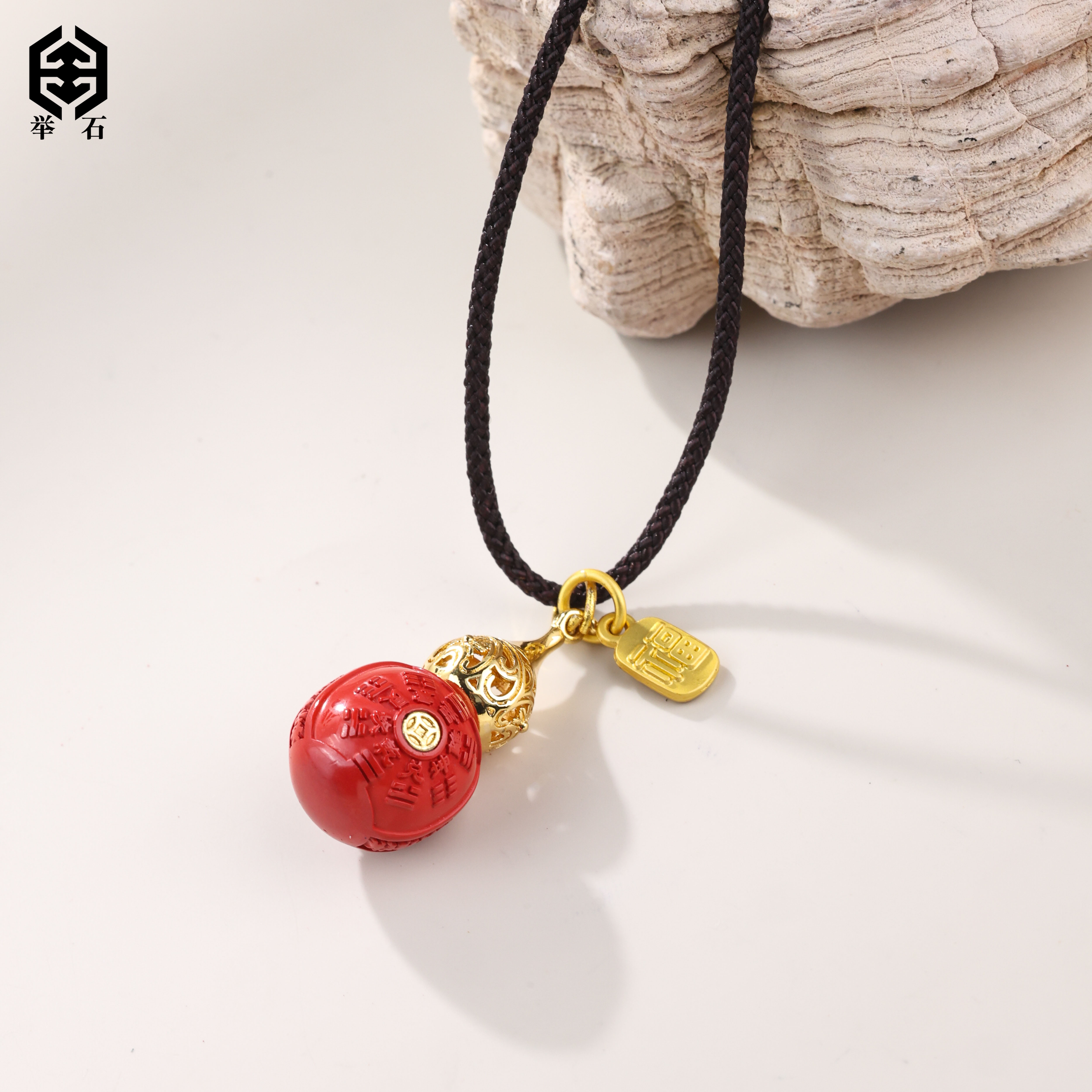 含辰砂工艺品【举石精选】X0907-9002-21朱砂吊坠(一件/多样性发）X
