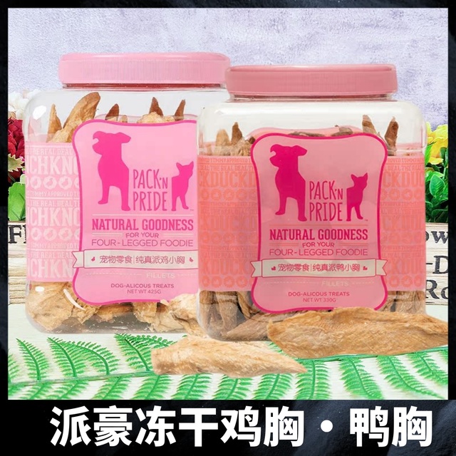 派豪冻干狗狗零食鸡小胸泰迪萨摩耶金毛鸭小胸肉训练奖励营养增肥