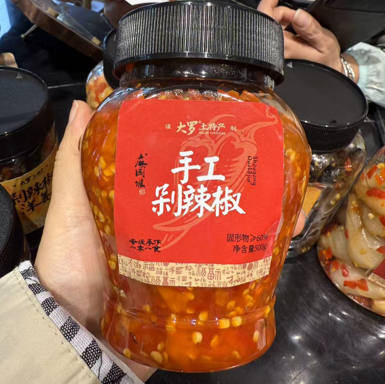 下饭菜剁辣椒拌菜纯手工剁辣椒500g