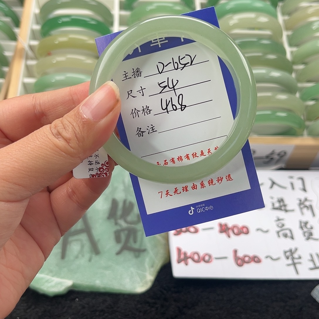 石英质玉手镯未镶嵌