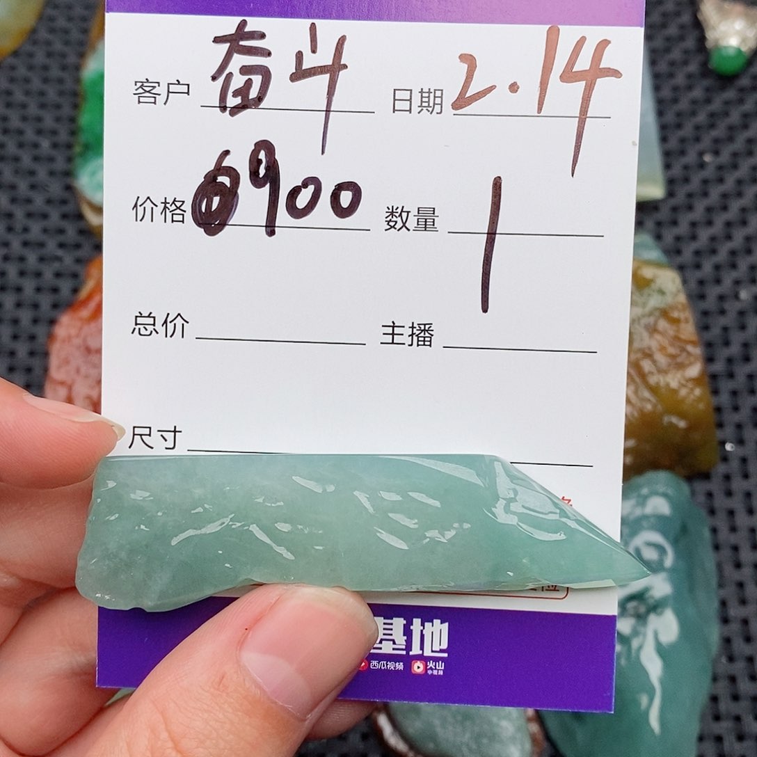 翡翠吊坠(赠链)未镶嵌奋*↗