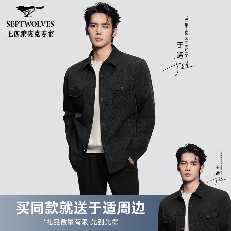 【于适同款】七匹狼官方正品商务亲肤天丝弹力可机洗抗皱西裤1632
