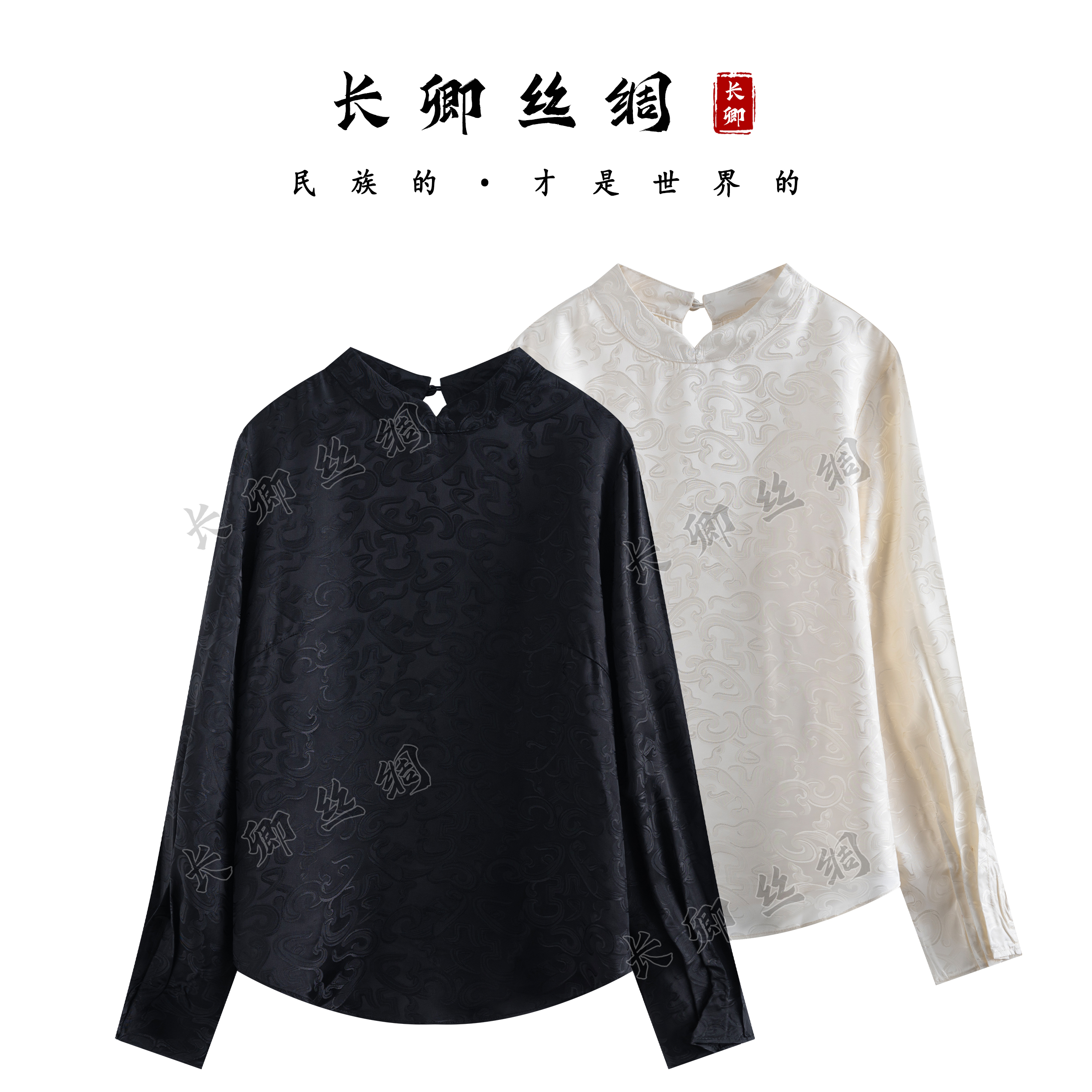 【青青】丛花令 高奢圆领提花新中式国风上衣缎面套头百搭衬衫CH376