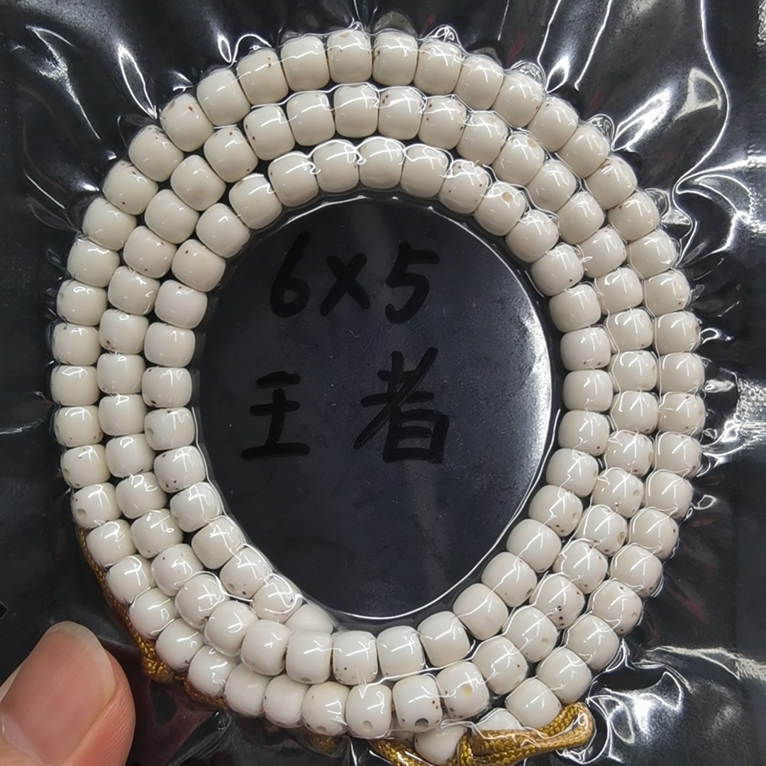 星月菩提海南毛感料原生态白6-5通体半臂大留白高油高密120颗长串