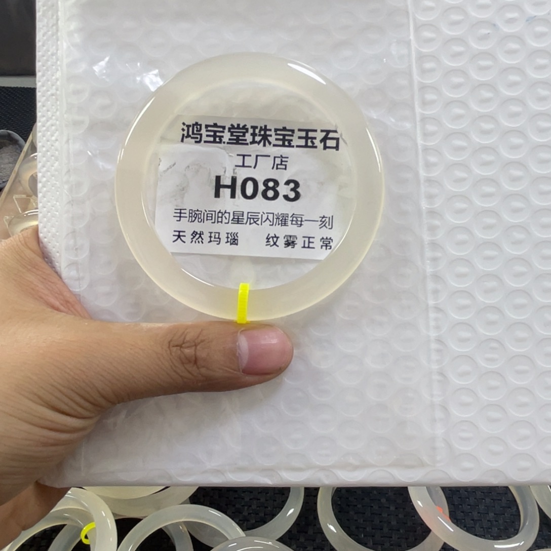 玛瑙/玉髓珠宝半成品未镶嵌独**身58