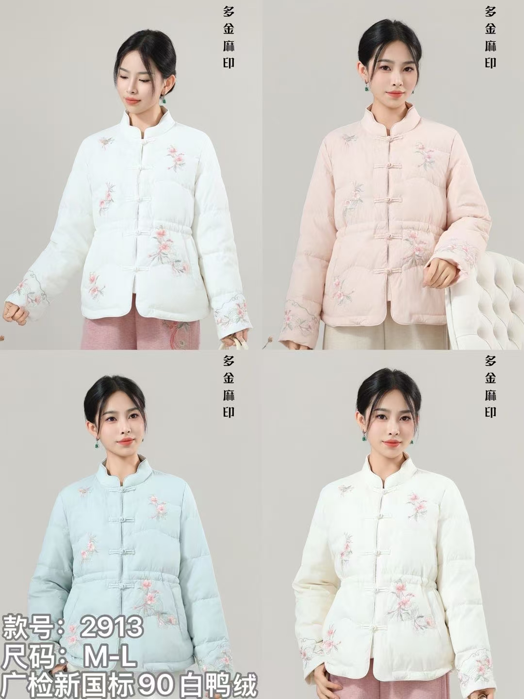 多金麻印2025中式国风立领对襟冬刺绣腰部抽绳收腰显瘦羽绒服2913