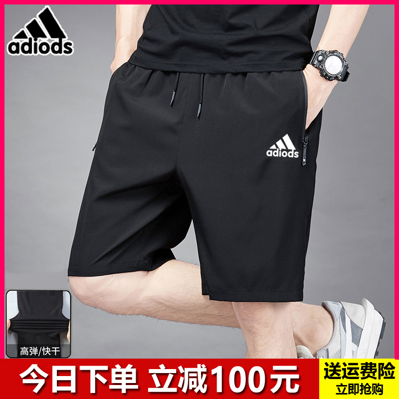 阿迪男士速干短裤夏季大码运动五分裤跑步休闲高弹力冰丝沙滩裤男