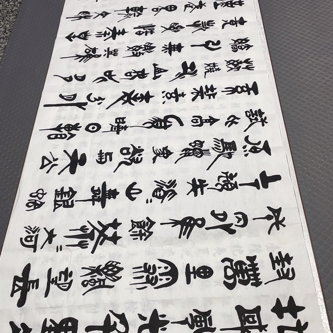 书法老师真人手写92北国