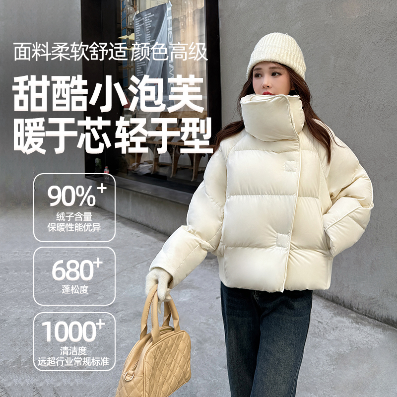 品可2025新款时尚百搭泡芙短款白鸭绒女装羽绒服外套