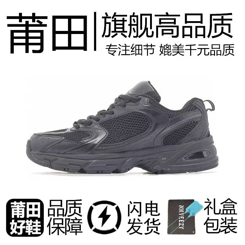 【顶甄精品纯源】N家530系列莆田专供百搭经典款运动鞋篮球鞋时尚潮